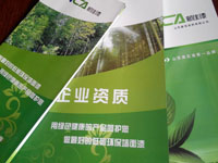新佳宣传册