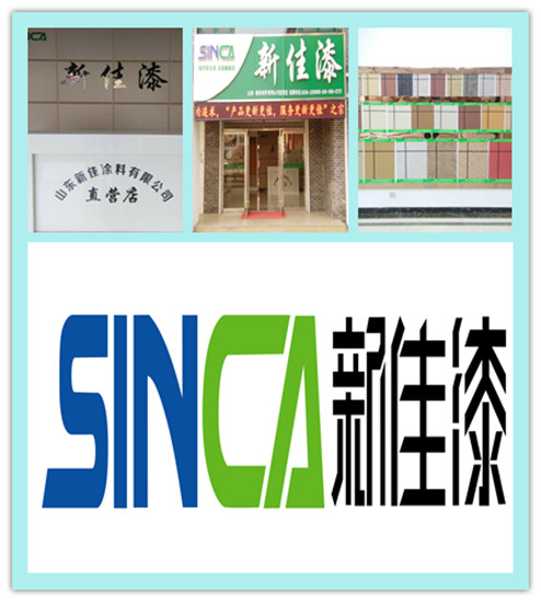 新佳真石漆厂家