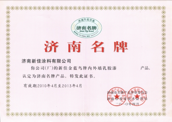 新佳真石漆,外墙真石漆价格